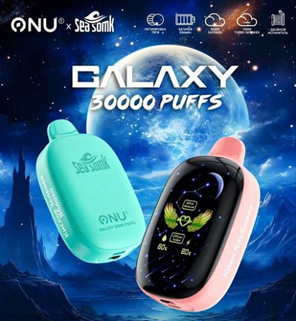 ONU x Sea Somk GALAXY 30000 затяжек МАНГО ПЕРСИК АНАНАС 2%