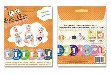 Набор стикеров Stick'n Click "Мои первые…"