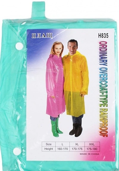 Плащ подростковый 835 / Минимальный заказ  10 штук (Арт. RS1291)