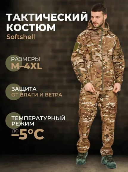 Костюм тактический камуфляжный на флисе (минимальный заказ упаковка 6шт все размеры) / vkg