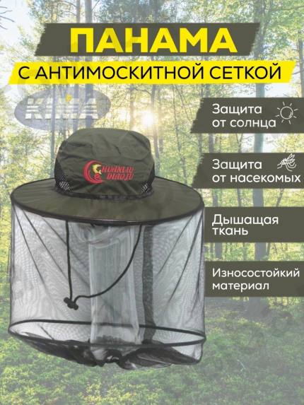 Накомарник Элитный, минимальный заказ 10 штук. KM
