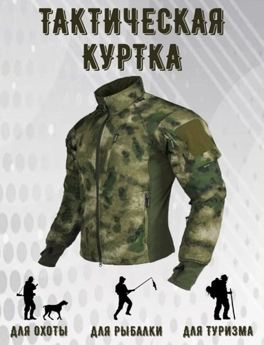 Мужская ветрозащитная куртка (Выбор размера внутри)