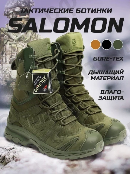 Ботинки Salomon -30 (Выбор размера внутри)