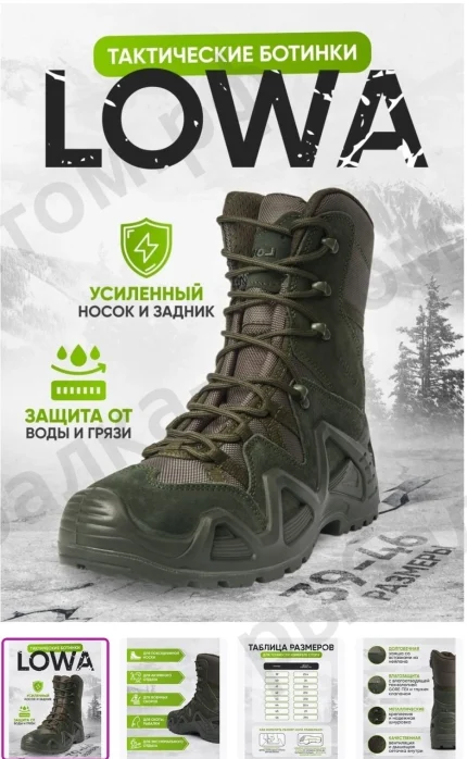 Ботинки LOWA Zephyr GTX (Выбор размера внутри)