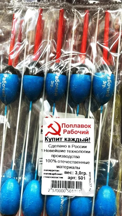 Поплавок "Рабочий" Россия, стеклопластик, упаковка 10 штук,  вес 3.0 грамма. (Арт-ZD)
