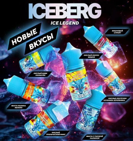 ICEBERG ICE FOX STRONG PREMIUM 7% 30мл ЯБЛОЧНАЯ ЖВАЧКА
