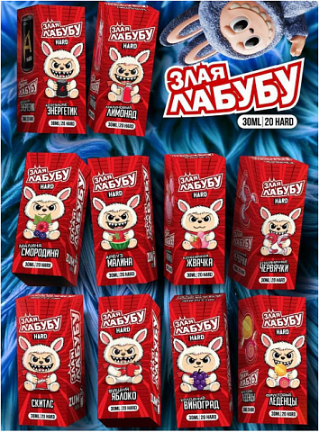 Злая Лабубу extra hard 30мл 5% МЯТНАЯ ЖВАЧКА
