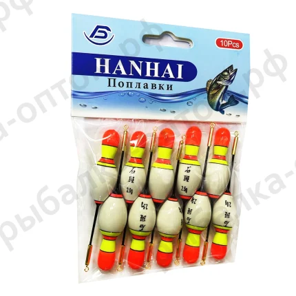 Поплавки HANHAI вес 2.5гр, 10шт/уп. (Арт-RS8305)