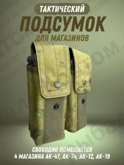 Подсумка под АК, выбор цвета внутри