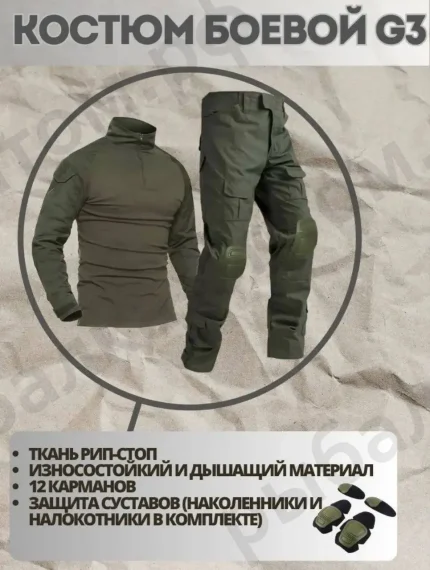 Костюм Боевой тактический, выбор размера внутри (Выбор размера внутри)