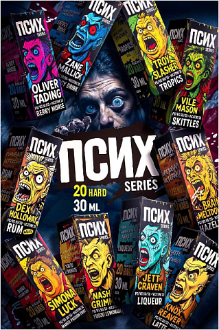 ПСИХ series 5% 30мл жидкость BRAIN MELTDOWN HAZELNUT