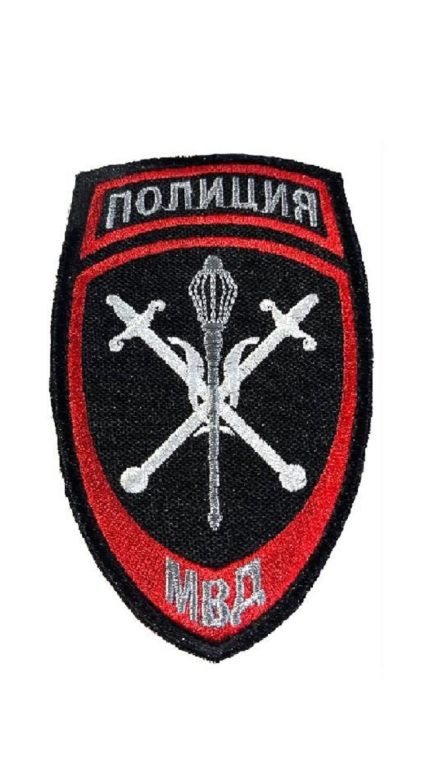 Нашивка на липучке Полиция МВД, 7.5х12 см
