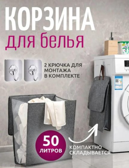 Корзина для хранения белья с ручкой для переноски, корзина для белья большой емкости, 50л, серый