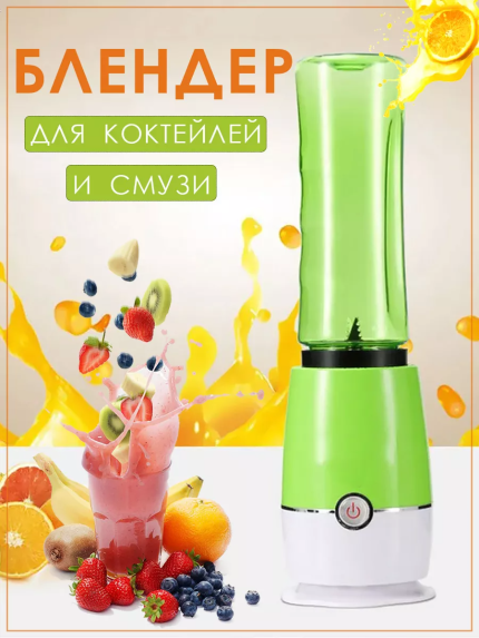 00059184 Блендер для смузи