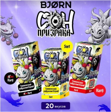 СОН ПРИЗРАКА BJORN (hard 5% 30ml) МАНГО СО ЛЬДОМ