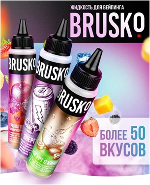 BRUSKO жидкость 60мл щелочная 0mg ФРУКТОВЫЕ КОНФЕТКИ