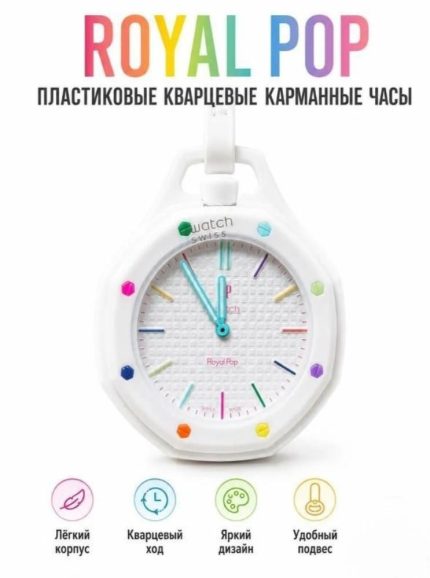 Трендовые часы на ремешке белые