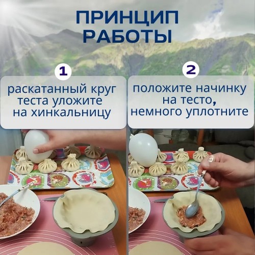 hinkalnica-dlya-lepki-hinkali-14-skladok-iz-plastika-10-500x500-1.jpg