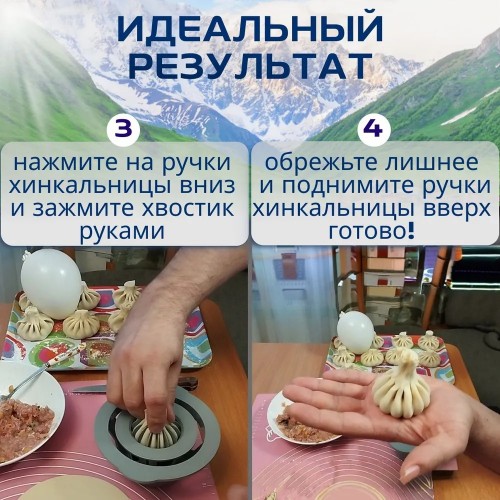 hinkalnica-dlya-lepki-hinkali-14-skladok-iz-plastika-11-500x500-1.jpg