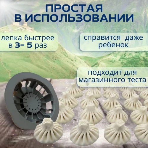 hinkalnica-dlya-lepki-hinkali-14-skladok-iz-plastika-5-500x500-1.jpg