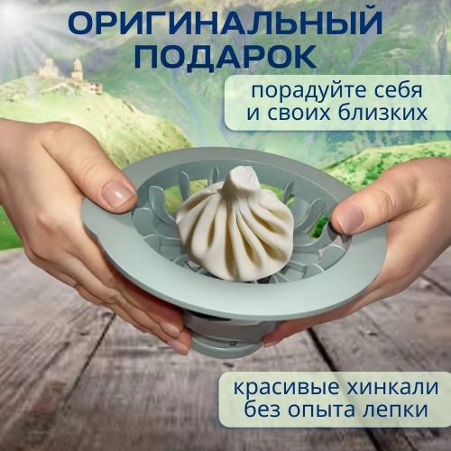 hinkalnica-dlya-lepki-hinkali-14-skladok-iz-plastika-8-500x500-1.jpg