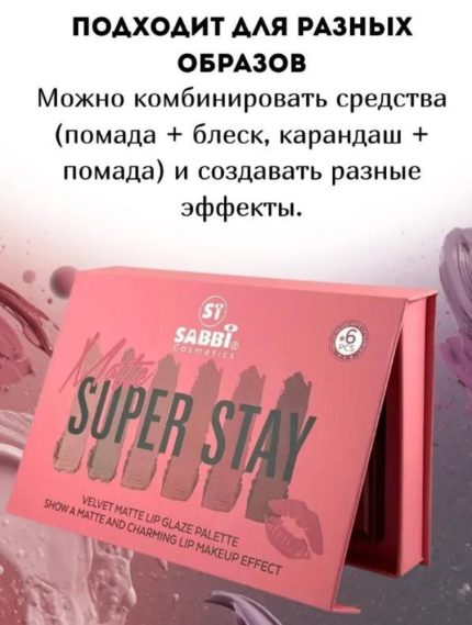 Набор матовых помад для губ 6 оттенков 34 34