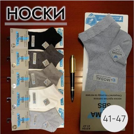 Носки классические, .модал, арома 41-47