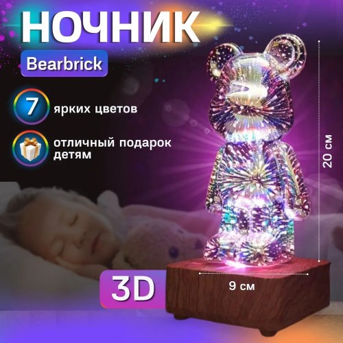 svetilnik-siyaushchij-mishka-bearbrick-dekorativnyj-svetodiodnyj-9-500x500-1.jpg