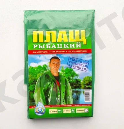 Плащ дождевик на липучках / Мин заказ 10шт/уп. (Арт-LEON)