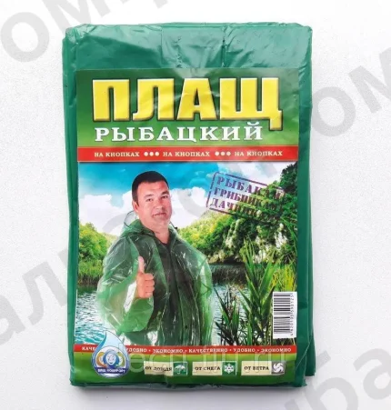 Плащ дождевик на кнопках / Мин заказ 10шт/уп. (Арт. RS1289)