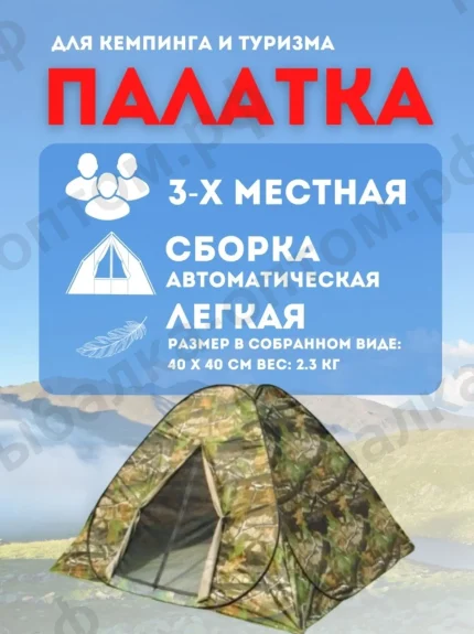 Палатки трехместной Lanyu LY-1623: - Количество мест: 3