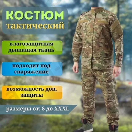 Костюм боевой тактический (минимальный заказ упаковка 5шт все размеры) / vkg