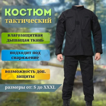 Костюм боевой тактический (минимальный заказ упаковка 5шт все размеры) / vkg