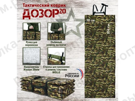 Коврики туристические 70 на 240см 11мм толщина
