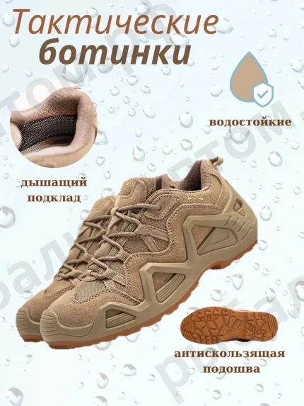 Тактическая обувь  (Выбор размера внутри)