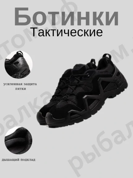 Тактическая обувь  (Выбор размера внутри)