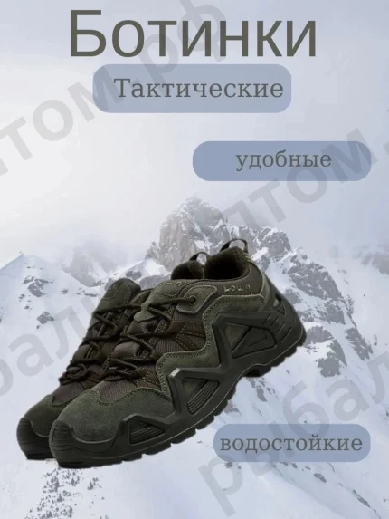Тактическая обувь  (Выбор размера внутри)
