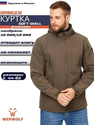 Тактическая демисезонная Куртка / softshell (Выбор размера внутри)