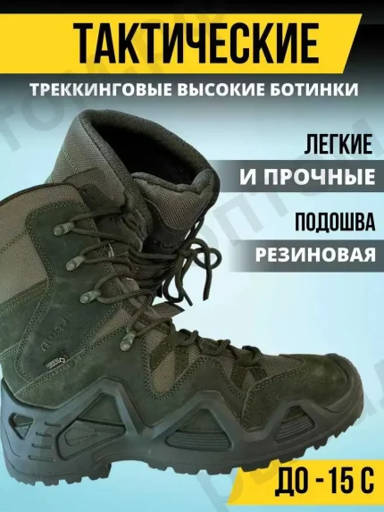 Тактические треккинговые ботинки до -15, размер от 40 до 46 (Выбор размера внутри) (Арт-НД)