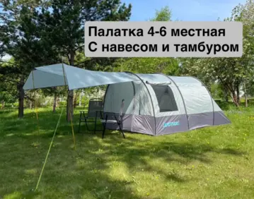 Палатка туристическая 285 четырехместная (Арт-LN)