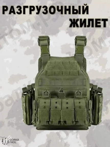 Бронежилет Разгрузка Якеда Быстро Съём