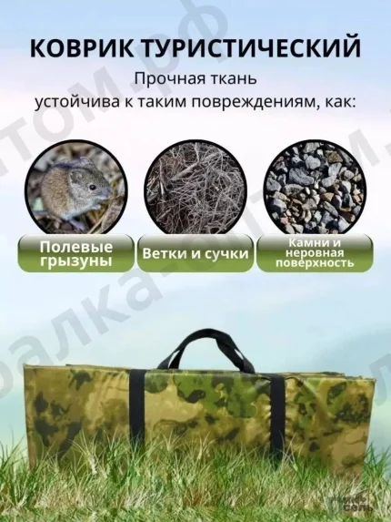 Тактические складные коврики