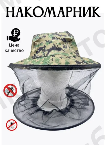 Панама "Москитная" накомарник, минимальный заказ 10 штук.