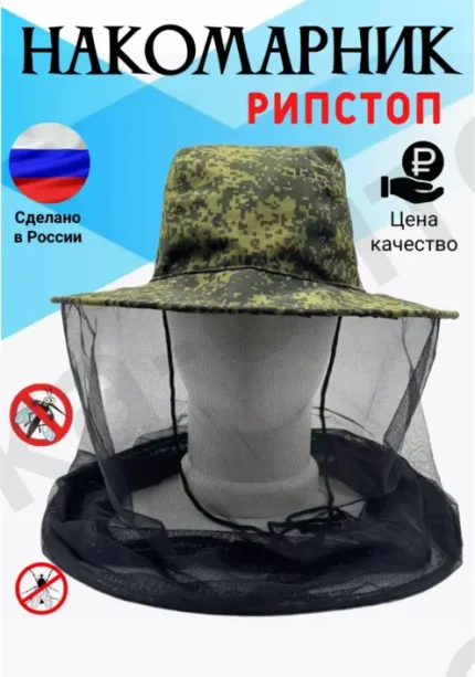Панама "Москитная" накомарник, минимальный заказ 10 штук.