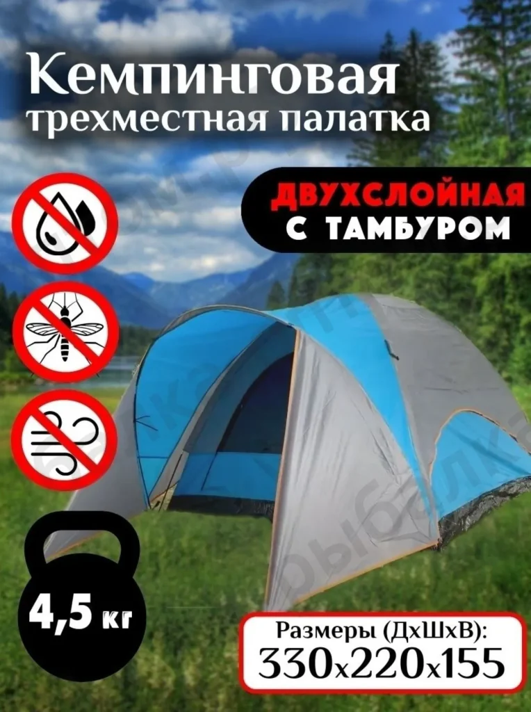 Трехместная туристическая палатка LANYU LY-1705  (Арт. RS2769)