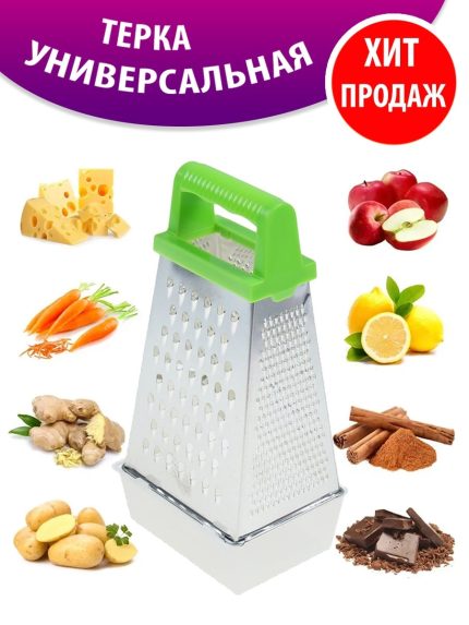 00024326 Терка с контейнером