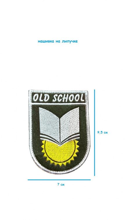 Патч на липучке Old school, 7х9.5 см
